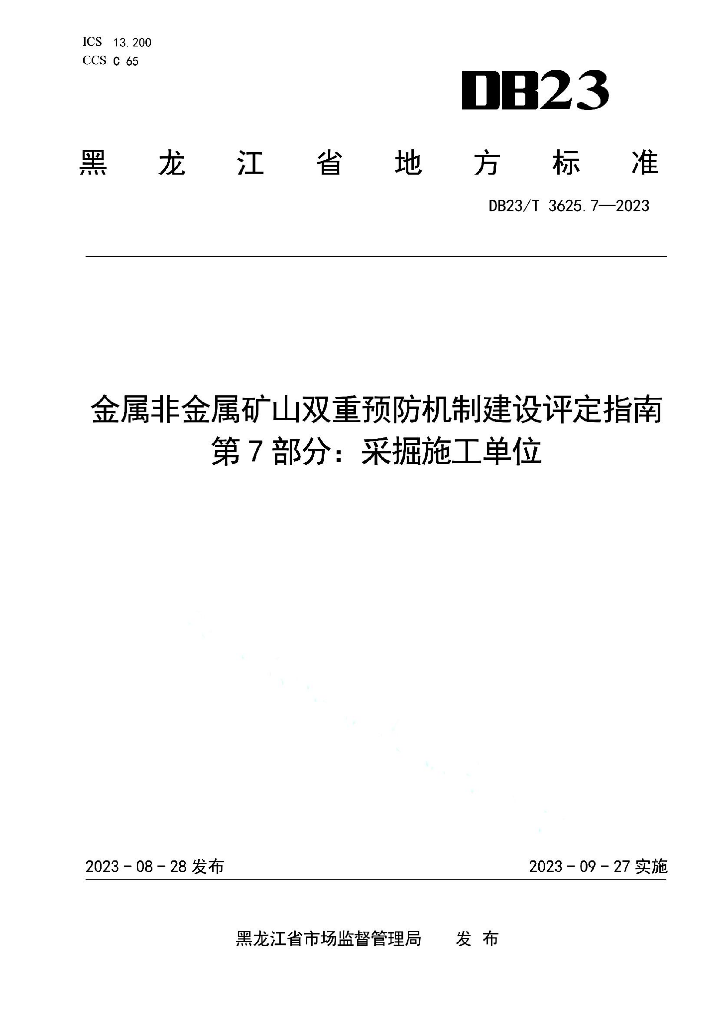 资源详情图